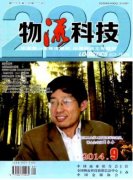 论文发表期刊广西平南县石硖龙眼物流现状及发展对策