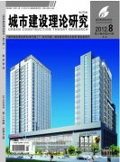 城市管理论文范文新型城镇化建设的破与立