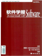 软件工程师论文软件设计中嵌入式实时软件的实践