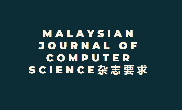 Malaysian Journal of Computer Science杂志要求