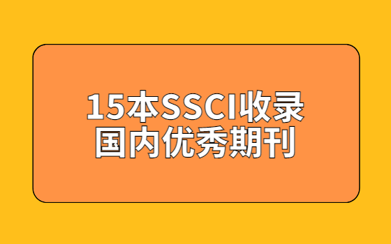 15ssci¼ڿ