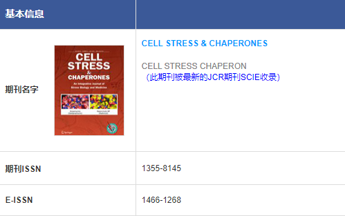 cell stress ڿ