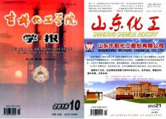 报考高级工化学程师发布论文在哪些刊物