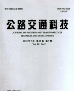 道路工程类好发的中文核心期刊