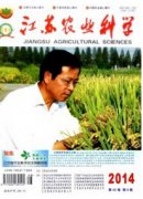 2016农业类核心期刊有哪些