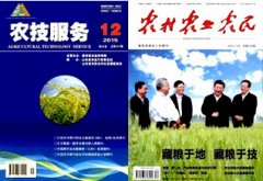 农技师评职称论文都要发到哪些刊物