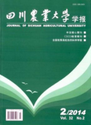 农业类哪些期刊容易投