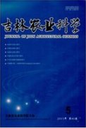 吉林农业科学杂志省级还是核心