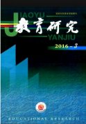 国家教育类核心期刊发表要多久?