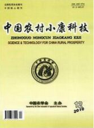 农业职称论文粮食生产现状及发展对策