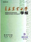 环境科学论文毛管渗滤土地处理技术与住区水环境的保护