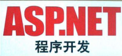 asp.net软件工程师技术论文发表要求