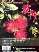 园艺种苗论文可以投到哪些期刊