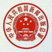 是不是正规期刊都能在新闻出版总署查到