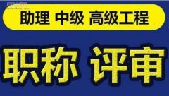 通信职称成果要求