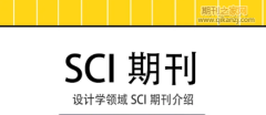 人机互动技术论文发表sci期刊难吗