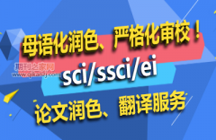 果树嫁接论文英文润色容易吗