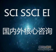 不是sci检索的英文期刊怎么投