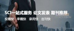 知名大学学生发表sci论文容易吗