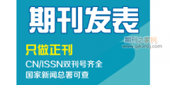 期刊已安排刊期还能改吗