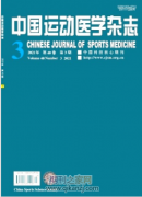 冰壶运动方面的论文投期刊推荐