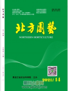 园艺专业论文投期刊4个