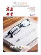 基金会财务管理论文投期刊