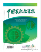 农业试验田相关论文发表期刊