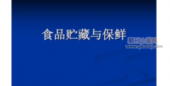 不同柑橘精油对低温贮藏芦笋的保鲜效果