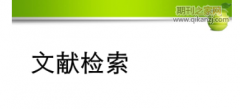 碳中和相关论文文献检索方法