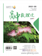 化学实验论文能投期刊