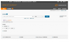 SCI/EI论文检索页、检索号查询