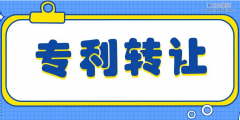 无损检测领域专利转让成功率高吗