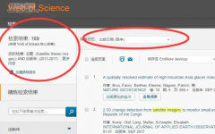 开具sci检索报告需要哪些资料和流程?