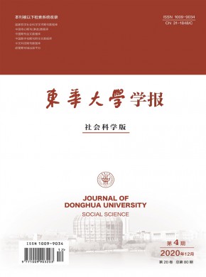 东华大学学报·自然科学版杂志