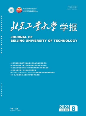 北京工业大学学报杂志