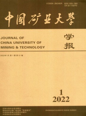 中国矿业大学学报杂志