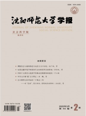 沈阳师范大学学报·自然科学版杂志